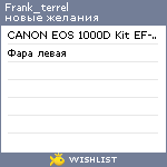 My Wishlist - frank_terrel