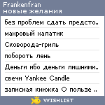 My Wishlist - frankenfran