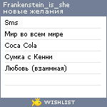 My Wishlist - frankenstein