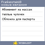 My Wishlist - frankenstein18