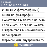 My Wishlist - frankie