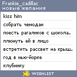 My Wishlist - frankie_cadillac