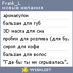 My Wishlist - frankl