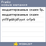 My Wishlist - franks