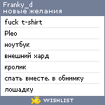 My Wishlist - franky_d