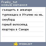 My Wishlist - franky_tut