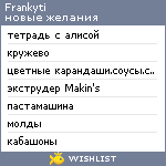 My Wishlist - frankyti