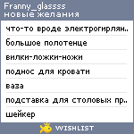 My Wishlist - franny_glassss