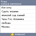 My Wishlist - frans