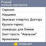 My Wishlist - fransel