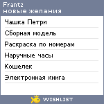 My Wishlist - frantz