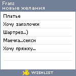 My Wishlist - franz