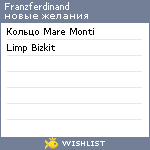 My Wishlist - franzferdinand