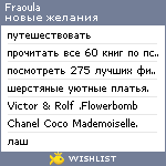 My Wishlist - fraoula