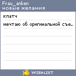 My Wishlist - frau_anken