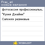 My Wishlist - frau_ari