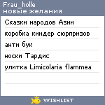 My Wishlist - frau_holle