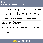 My Wishlist - frau_lu