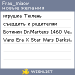 My Wishlist - frau_miaow
