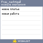 My Wishlist - frau_nachtigall