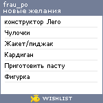 My Wishlist - frau_po