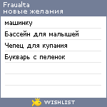 My Wishlist - fraualta