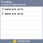 My Wishlist - fraublau