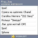 My Wishlist - fraukau