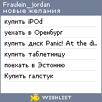 My Wishlist - fraulein_jordan