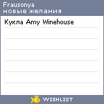 My Wishlist - frausonya