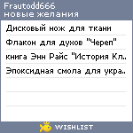 My Wishlist - frautodd666