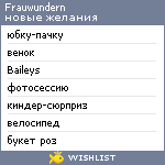 My Wishlist - frauwundern