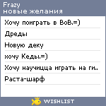 My Wishlist - frazy