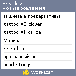 My Wishlist - freakless