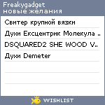 My Wishlist - freakygadget