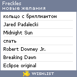 My Wishlist - freckles