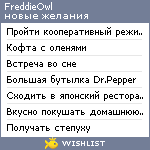 My Wishlist - freddieowl