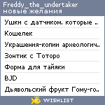 My Wishlist - freddy_the_undertaker