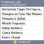 My Wishlist - frederique_bel