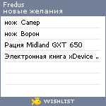 My Wishlist - fredus