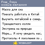 My Wishlist - free_freya