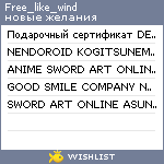 My Wishlist - free_like_wind