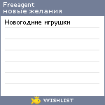 My Wishlist - freeagent