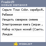 My Wishlist - freebird9