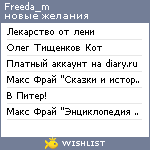 My Wishlist - freeda_m