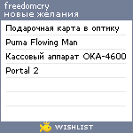 My Wishlist - freedomcry