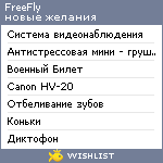 My Wishlist - freefly