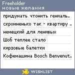 My Wishlist - freeholder