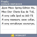 My Wishlist - freeky