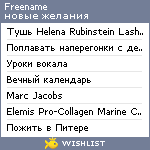 My Wishlist - freename